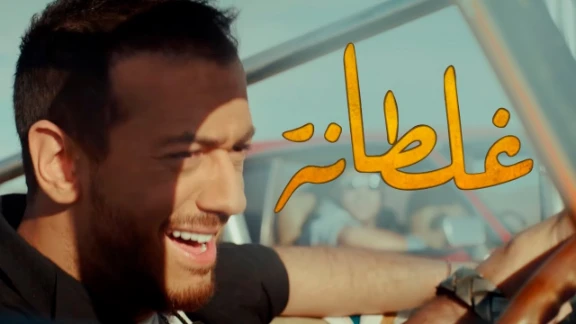 Saad Lamjarred - GHALTANA (EXCLUSIVE Music Video) | (سعد لمجرد - غلطانة (فيديو كليب حصري | 100303