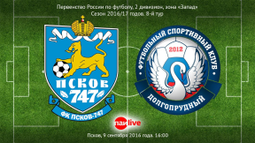 смотреть HD Псков 747 - Долгопрудный | youtube.com | 100352