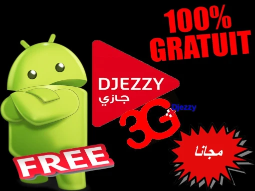 برنامج البسيفون الجديد للانترنت المجاني على دجيزي 2017.. سارعو بالتحميل | 100430