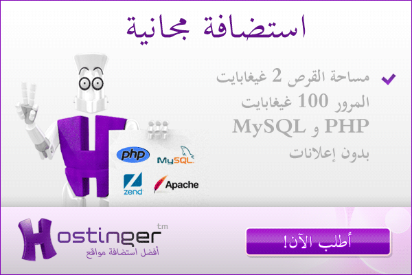 استضافة مجانية من هنا | 106254