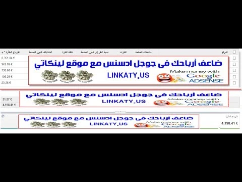 شرح كيفية التحميل من موقع لينكاتي Linkaty us | 106294