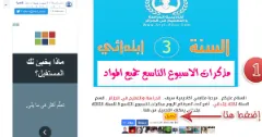 طريقة التحميل من الموقع | 106417