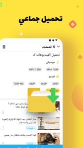 Snaptube YouTube downloader & MP3 converter (Android)