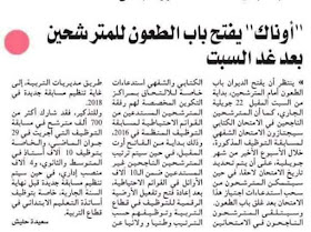هذا هو تاريخ ايداع الطعون