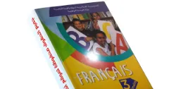كتاب اللغة الفرنسية للسنة الثالثة ابتدائي الجيل الثاني