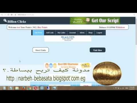 للمصريين والعرب افضل تحديث لموقع تبادل الضغطات للربح من