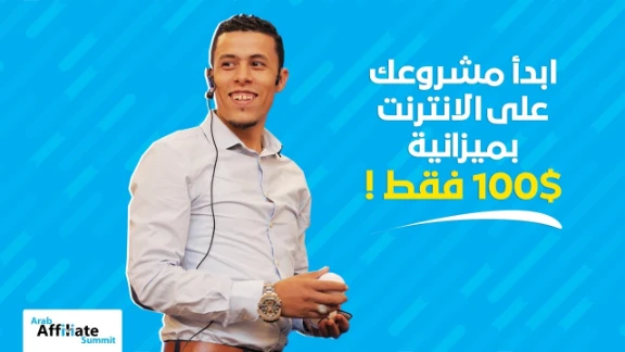 تحكيم ادسينس | حسام زاوي | القمة العربية للتسويق بالعمولة 2016 | 107311