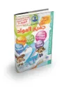 كتاب سلسلة التحدي مواضيع واختبارات السنة الثانية ابتدائي الجيل الثاني | 107364