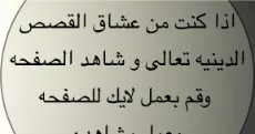 انظروا ماذا يفعل ابليس | 107710