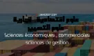 دروس محاسبة عامة للسنة أولى علوم إقتصادية تسيير و علوم تجارية للسداسيين الأول و الثاني. | 107714