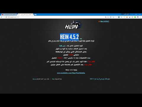 تحميل برنامج Hein لمشاهدة كل قنوات Bein sports بدون تقط 0