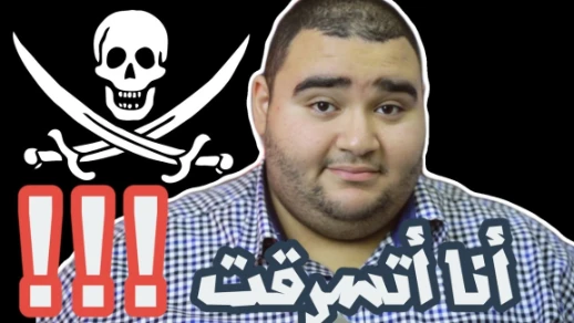 أنا أتسرقت .... !! | By Linkaty.us the url shortener service earn money  | 108288