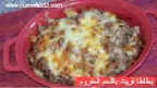 بطاطا فريت باللحم المفروم - مطبخ ام وليد | 108758