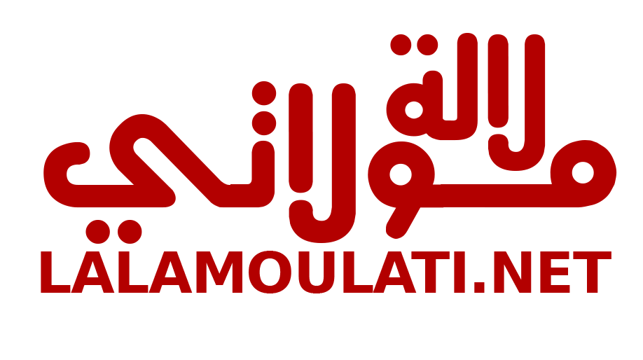 لالة مولاتي .نت Lala Moulati - لالة مولاتي مجلة المرأة المعاصرة lala moulati | 108889