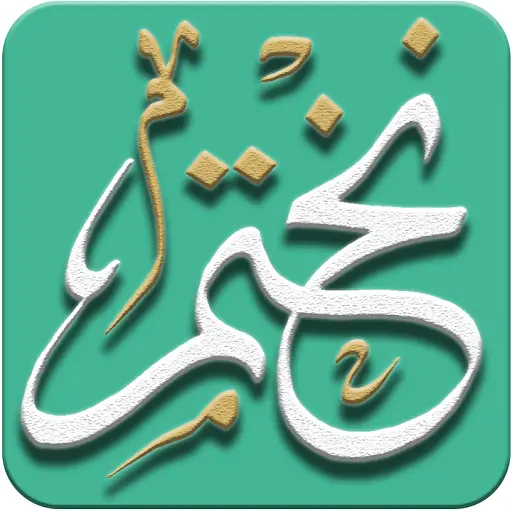 نختم - Apps on Google Play | 108937
