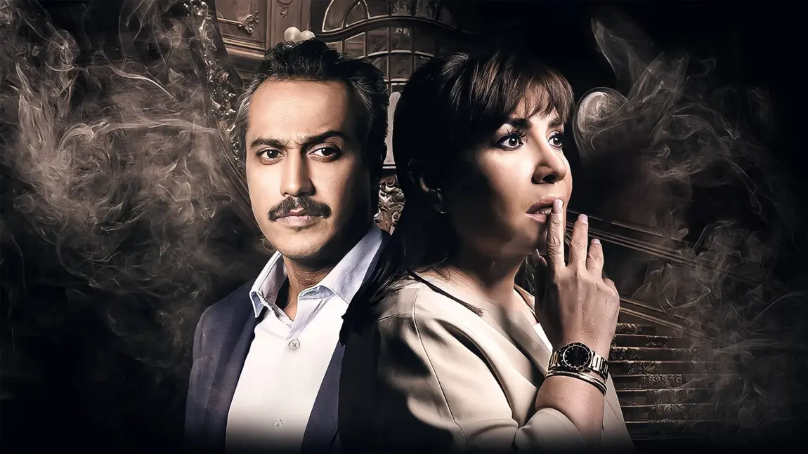 شاهد حياة ثانية - الموسم 1 | MBC شاهد | 109349