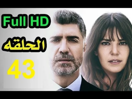 مسلسل عروس اسطنبول الحلقة 43 كاملة مترجمة Full HD | 109489