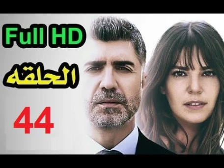 مسلسل عروس اسطنبول الحلقة 44 كاملة مترجمة Full HD | 109506