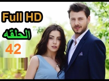 مسلسل عروس اسطنبول الحلقة 44 كاملة مترجمة Full HD | 109523