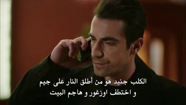 مسلسل العهد الحلقة 42 كاملة مترجمة Full HD | 109526