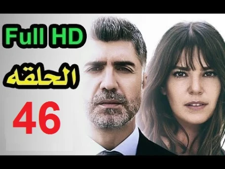 مسلسل عروس اسطنبول الحلقة 46 كاملة مترجمة Full HD | youtube.com | 109588