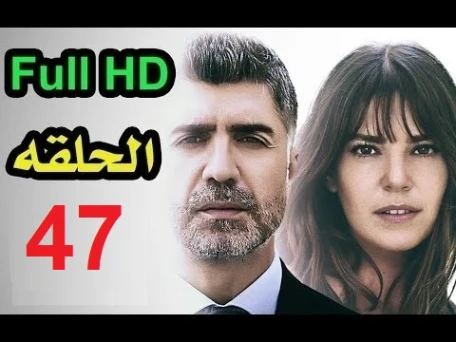مسلسل عروس اسطنبول الحلقة 47 كاملة مترجمة Full HD | 109669