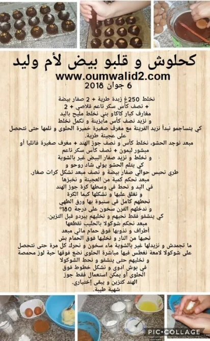 جميع الوصفات المكتوبة و المصورة هنا | 110361