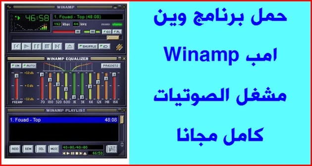 winamp5666_full_en-us_redux | 110381