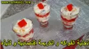 تحلية الفواكه و الكريمة اقتصادية و لذيذه | 110564