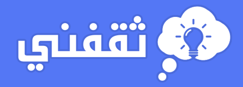 ثقفني | 110696