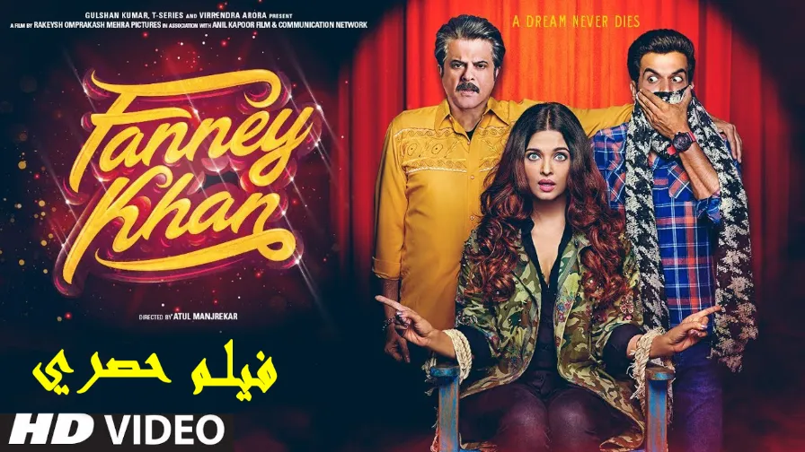 fanney khan film | By Linkaty.us the url shortener service earn money  | 110744