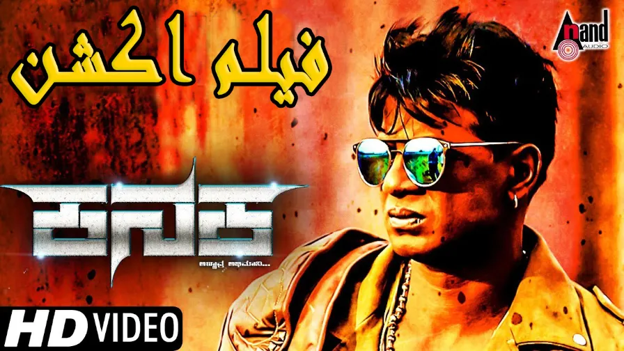 kanaka film | By Linkaty.us the url shortener service earn money  | 110745