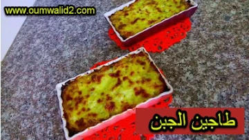 تحلية مالح حلو موس الشكلاطة 🍫و الجبن🧀ذوق رهيب | 110911