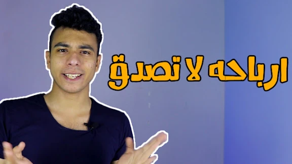 السلام عليكم انهارده هنتكلم عن موقع للربح من اختصار الروابط و بصراحة موقع مميز جدا جدا و تقدر تحقق منه ارباح خرافية جدا | 111577