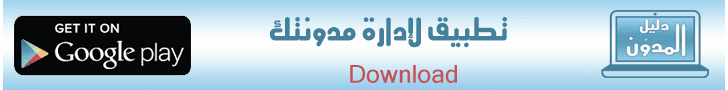 كن داعيا للخير | By Linkaty.us the url shortener service earn money  | 111620