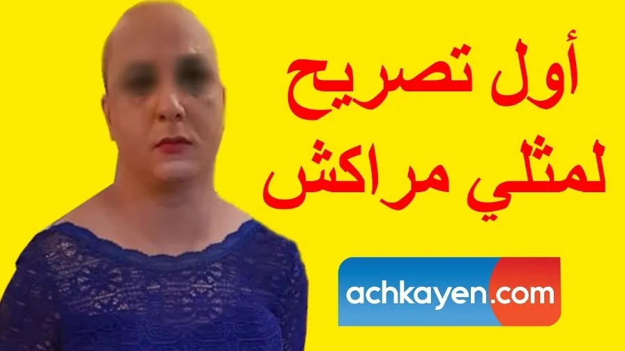 في أول خروج إعلامي.. مثلي البوناني يقول لـآشكاين كل شيء عما وقع له | 111715