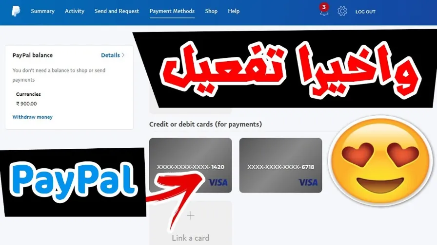 افضل بطاقة مستر كارد لتفعيل الباي بال دون مشاكل شاهد المقطع ! جديد 100% | 111841