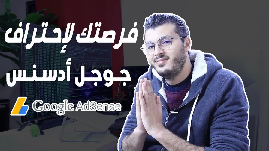 هذه هي المشاريع التي يجب عليك الإشتغال عليها لكي تربح الملايين من ادسنس | 111952