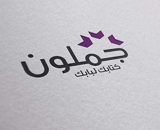 التسجيل في موقع جملون، و امتلاك حساب مجاني على الموقع. | 112248
