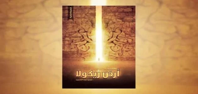 ارض زيكولا | By Linkaty.us the url shortener service earn money  | 113137