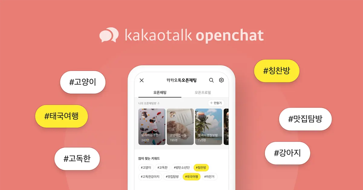 KakaoTalk Open Chat | By Linkaty.us the url shortener service earn money  | 113375