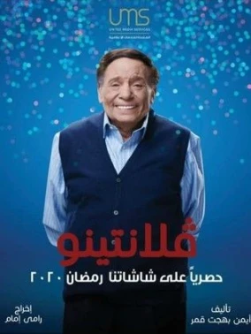 جدول مسلسلات رمضان 2020