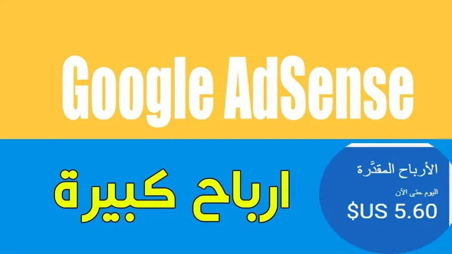 طريقة الربح من اختصار الروابط علي جوجل ادسنس (linkaty)
