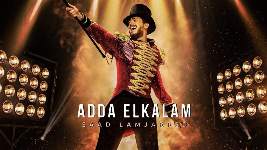 Saad Lamjarred - ADDA ELKALAM (EXCLUSIVE Music Video) | 2020 | (سعد لمجرد - عدى الكلام (فيديو كليب | 113838