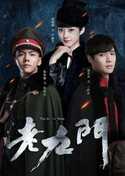 The Mystic Nine 25 | By Linkaty.us the url shortener service earn money  | 114236