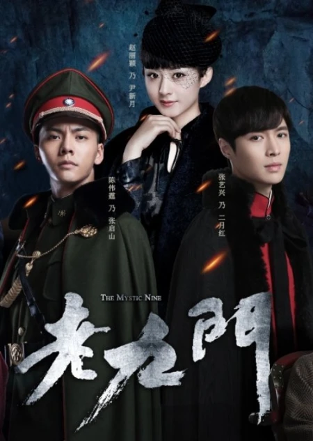 The Mystic Nine 42 | 114253