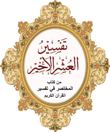 العشر الأخير | By Linkaty.us the url shortener service earn money  | 11459