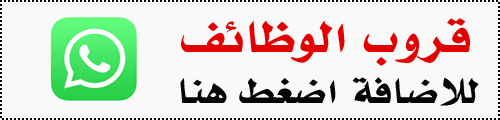 شركة عبدالصمد القرشي توفر فرص وظيفية للرجال والنساء بفروعها بالمملكة | 114597
