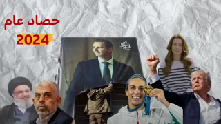 حصاد عام 2024: سقوط حكم بشار الأسد، وعودة دونالد ترامب، والحروب في غزة ولبنان والسودان - BBC News عربي | 114923
