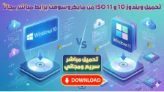 تنزيل Windows 11 | By Linkaty.us the url shortener service earn money  | 115108